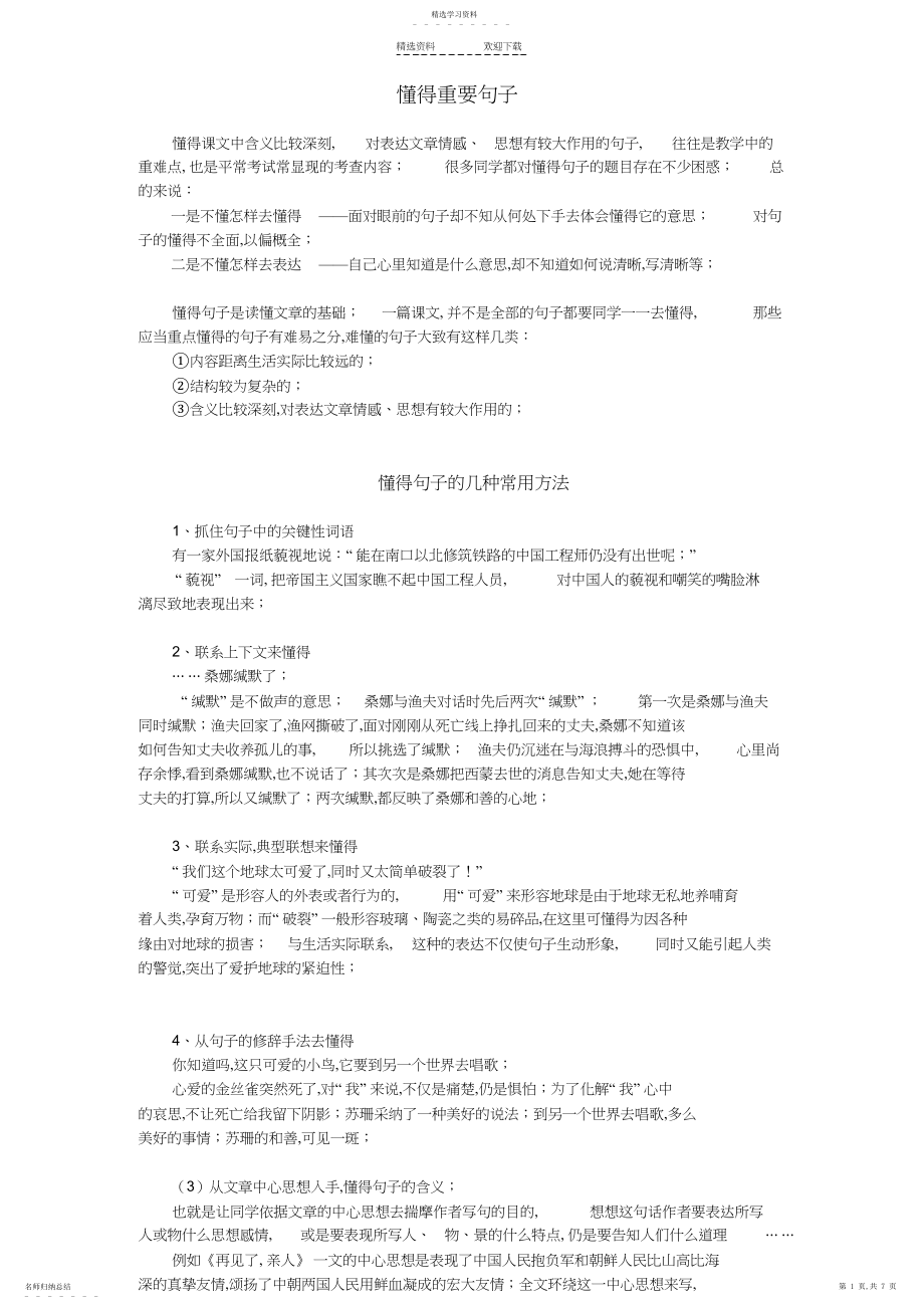 2022年小升初阅读提升训练.docx_第1页