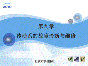 第2章---离合器构造与维修ppt课件.ppt