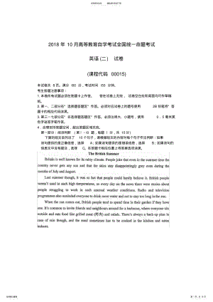 2022年年月自考英语二试题及答案含评分标准 .pdf