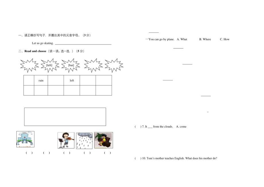 PEP小学六年级英语上册期末试卷-.docx_第1页