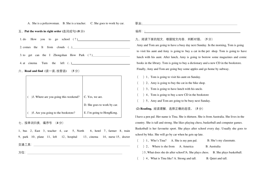 PEP小学六年级英语上册期末试卷-.docx_第2页