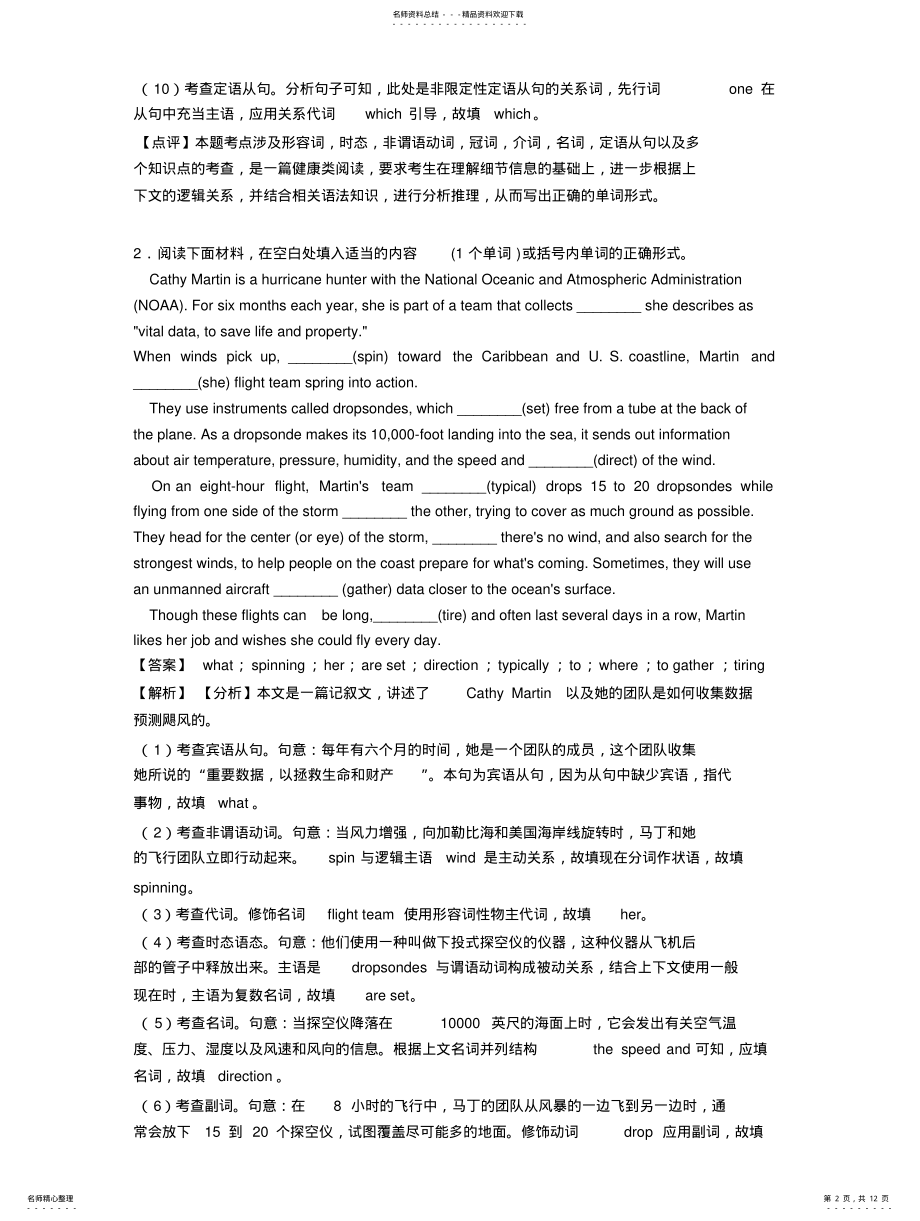 2022年高三英语语法填空专项训练及答案 .pdf_第2页