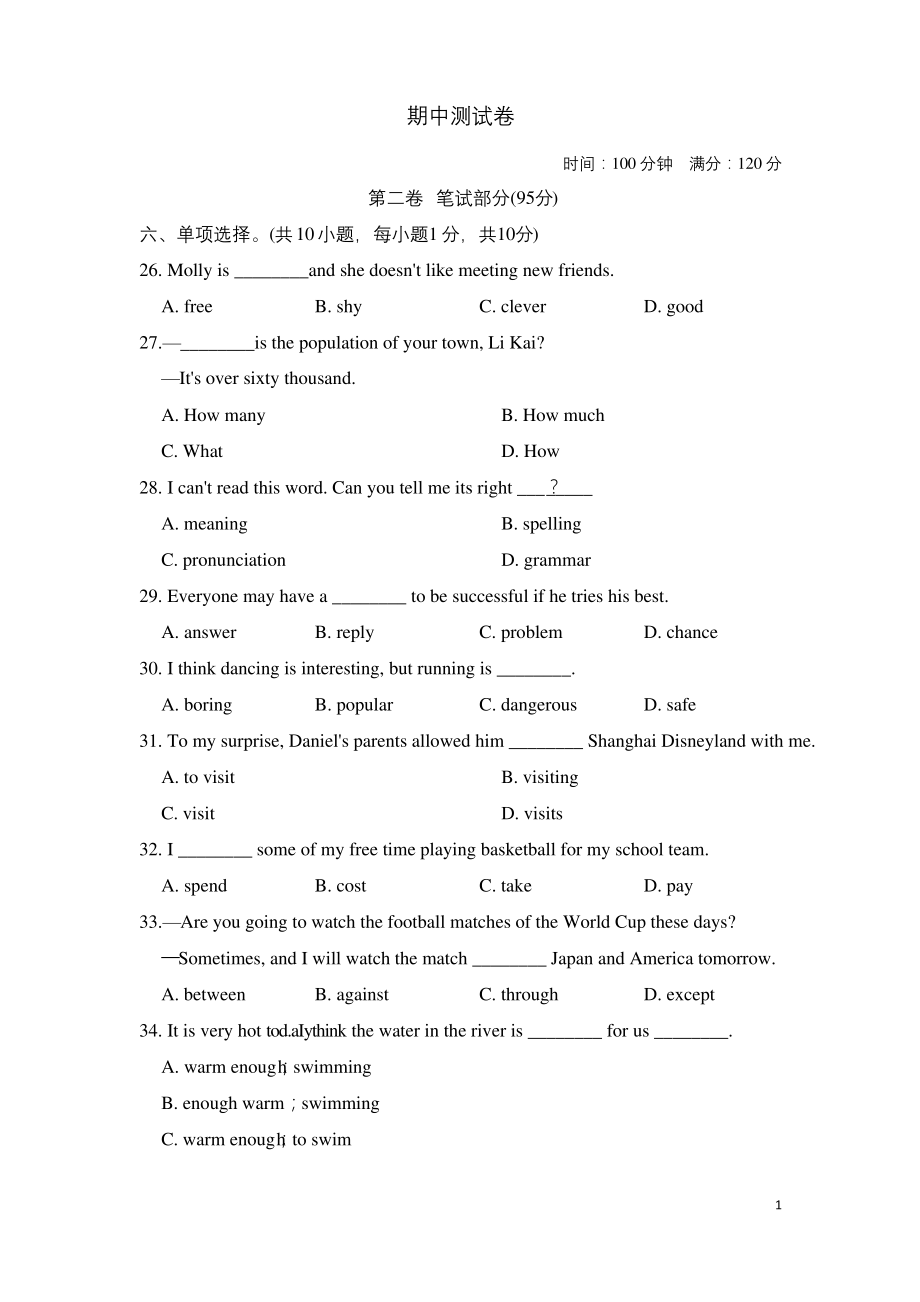 外研版八年级英语上册期中测试题(含答案)-(3).docx_第1页