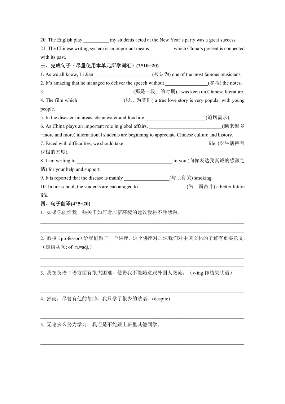 必修一-Unit-5-单元测试公开课教案教学设计课件案例试卷题.docx_第2页