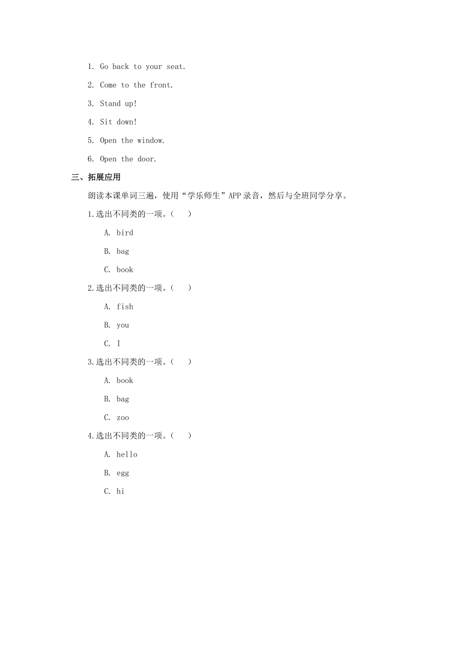 School习题4公开课教案课件.doc_第2页