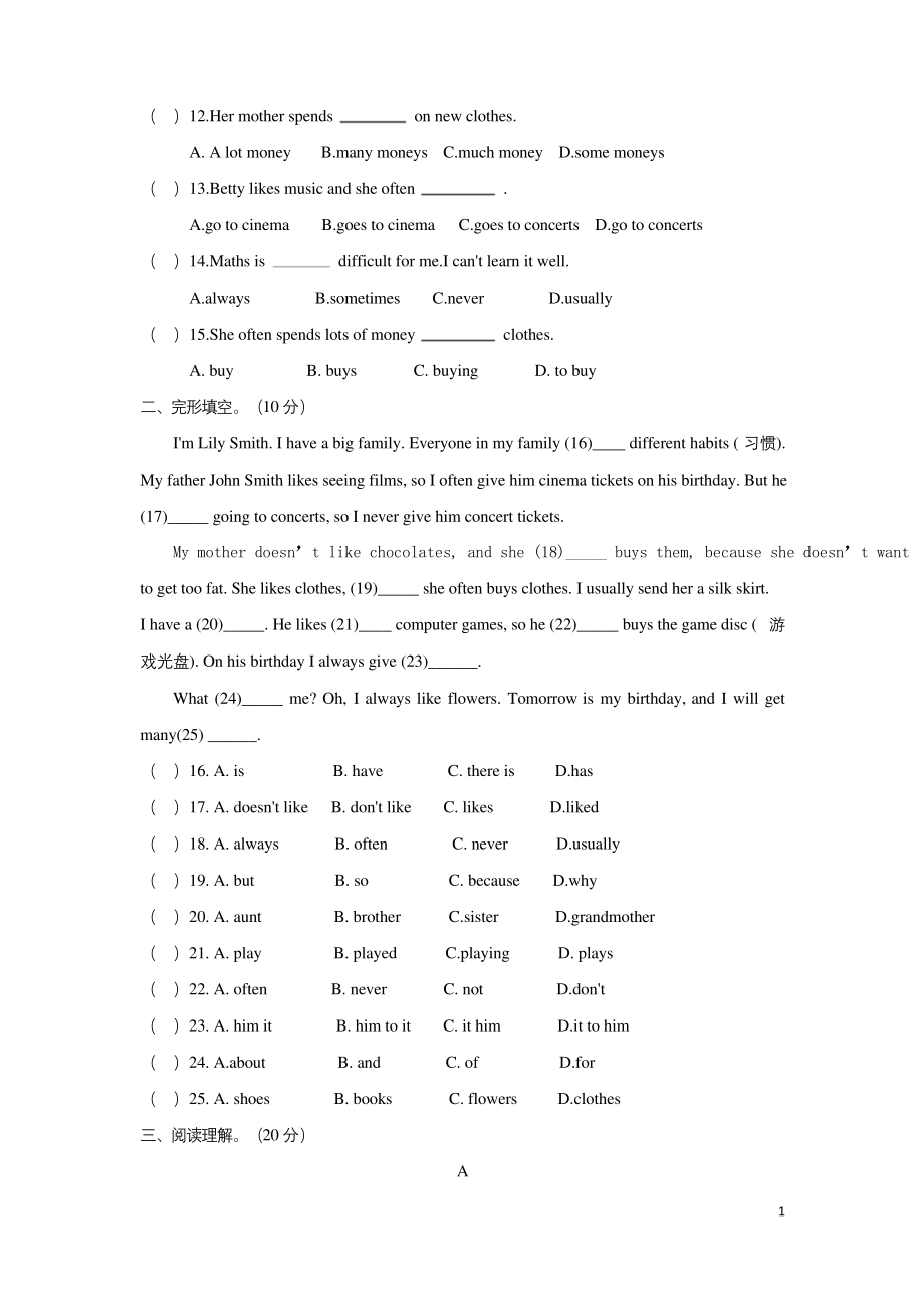 外研版英语七年级上册Module-8过关测试题(有答案).docx_第2页