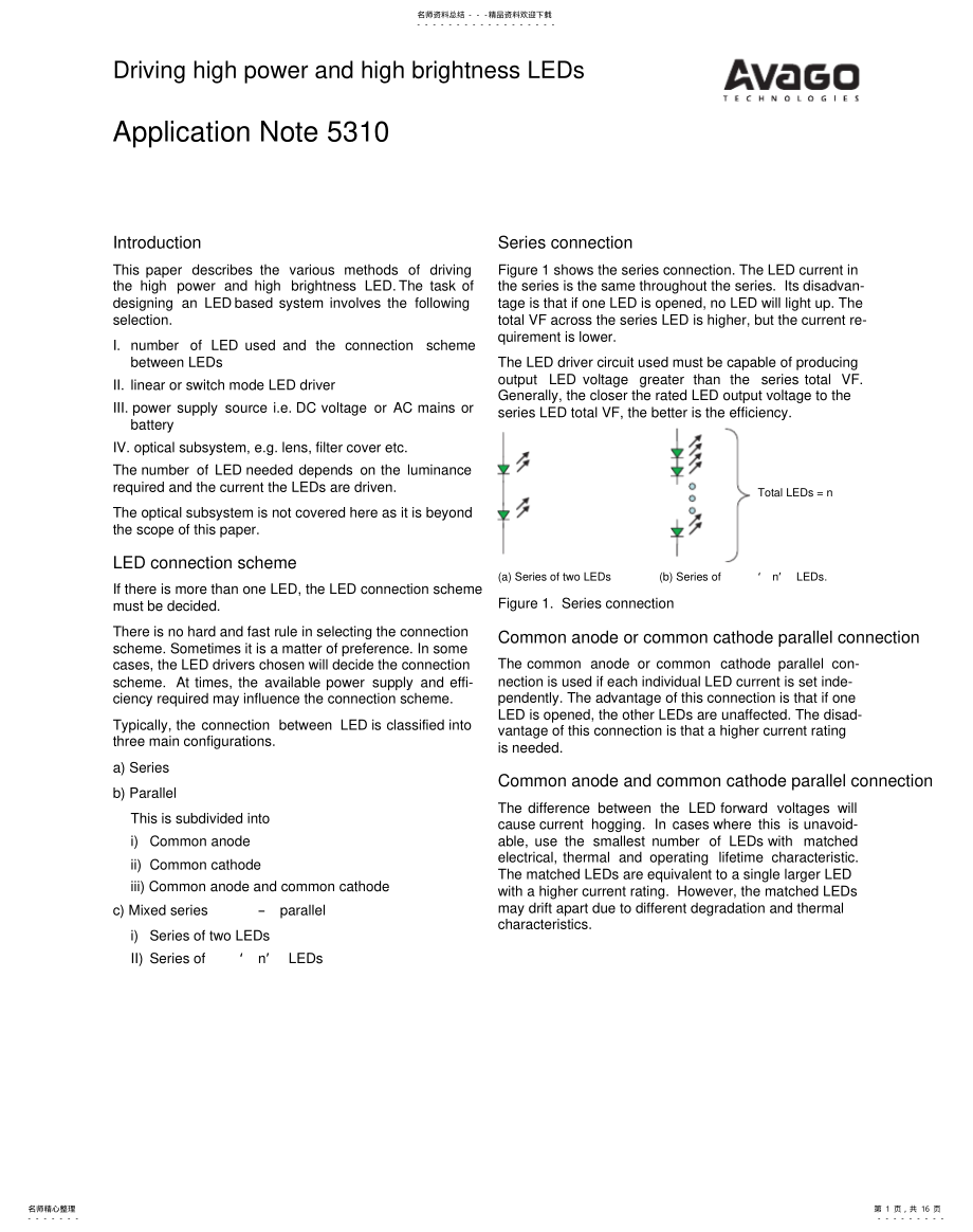 2022年大功率LED驱动大全 .pdf_第1页