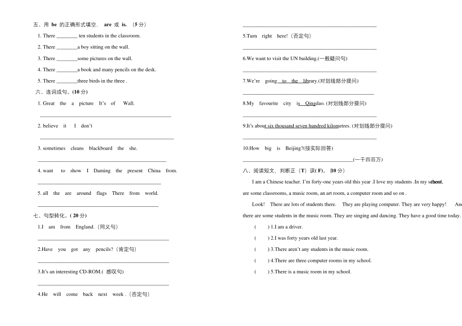 外研社三起六年级上册英语期末测试卷.docx_第2页