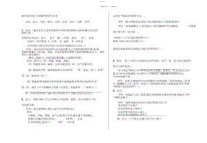 2022年小升初修辞手法专项训练.docx