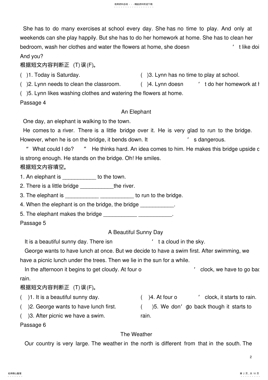 2022年小学英语阅读篇天天练前十篇 2.pdf_第2页