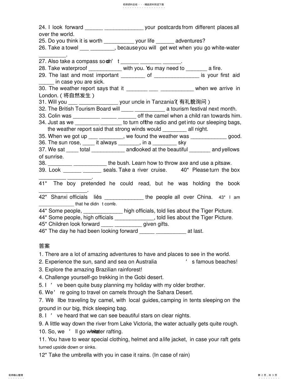 2022年高一牛津英语模块二重点背诵 .pdf_第2页