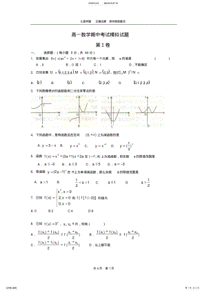 2022年高一数学试题 2.pdf