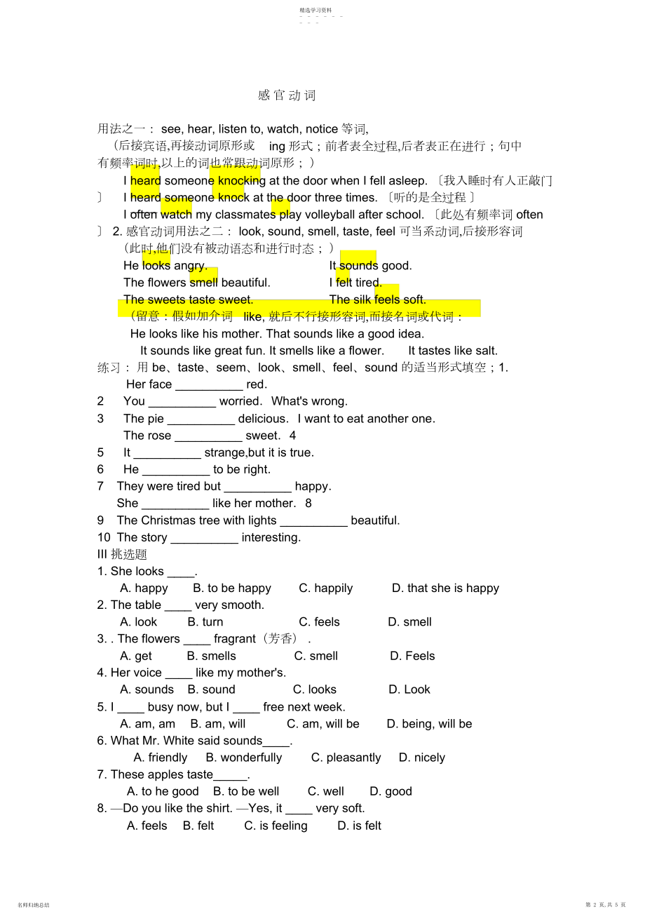 2022年外研版初二英语下册module基础练习题.docx_第2页