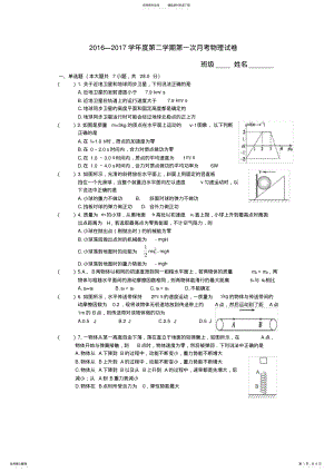 2022年高一必修二物理试卷 .pdf