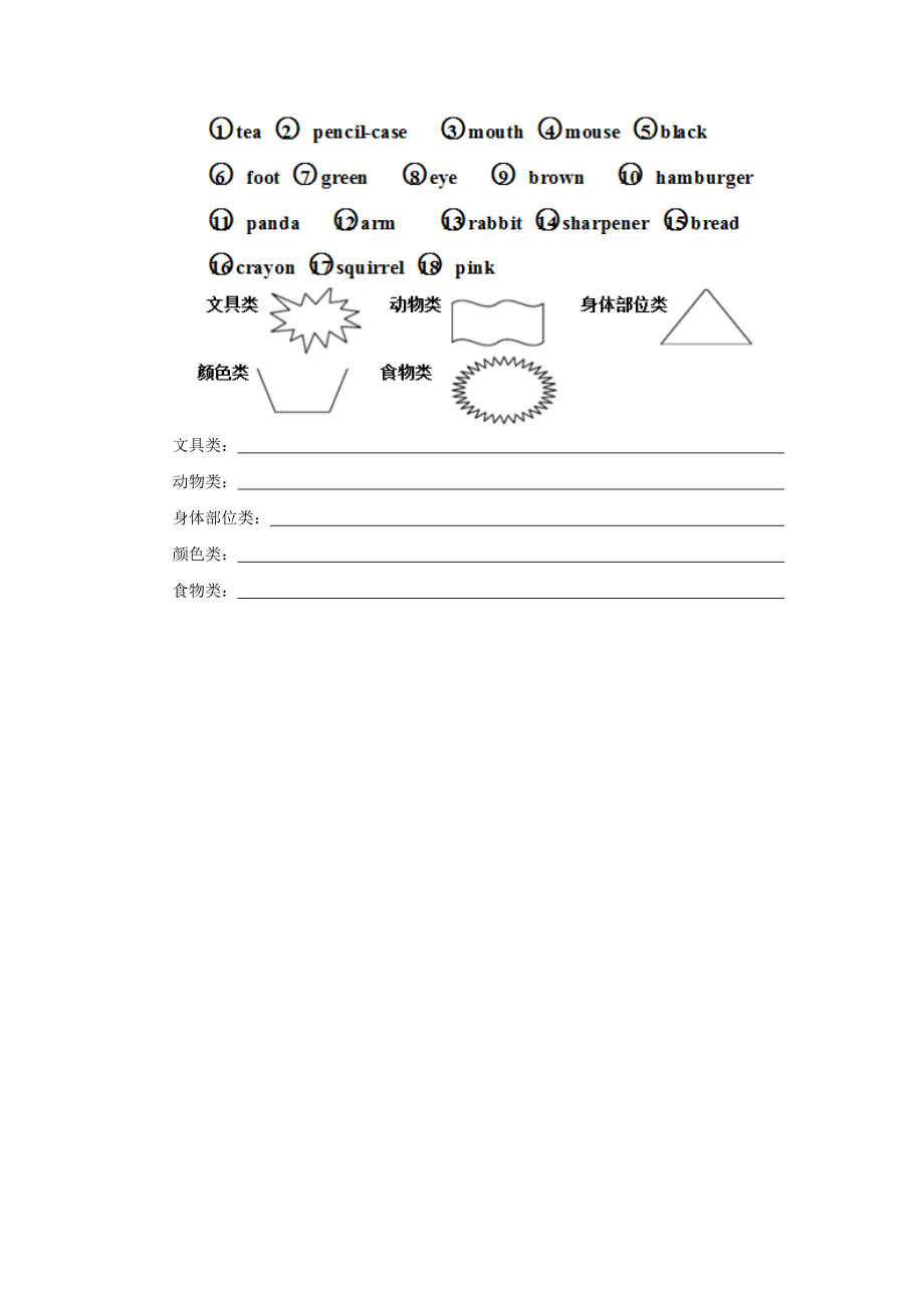 小学人教英语上下册Unit+4-lesson6《pets》习题公开课教案教学设计课件测试卷练习卷课时.doc_第2页