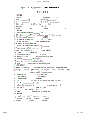 2022年高一英语上册单元综合测试题 4.pdf