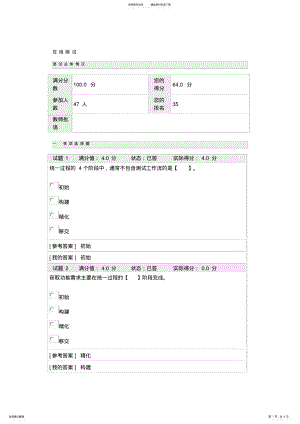 2022年面向对象分析与设计 .pdf