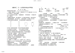 2022年山东省德州市中考化学试题及答案 .pdf