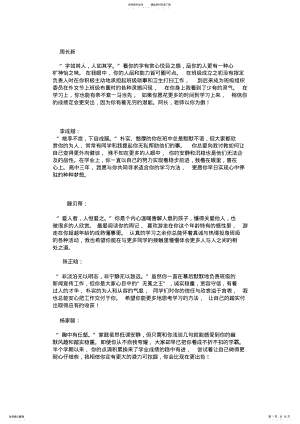 2022年高中期末教师评语 .pdf