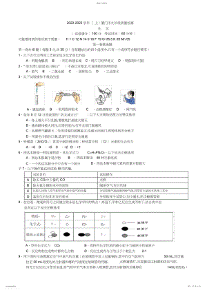 2022年完整word版,-学年福建厦门市九年级质量检测化学试题及答案.docx