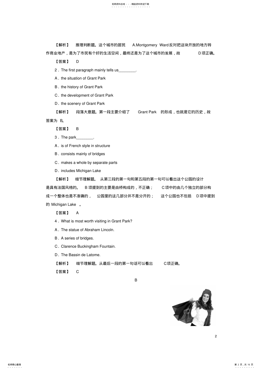 2022年高中英语ModuleTheQinTombandtheTerracottaWarriors模块综合测评外研版选修 .pdf_第2页