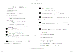 2022年小升初衔接数学讲义.docx