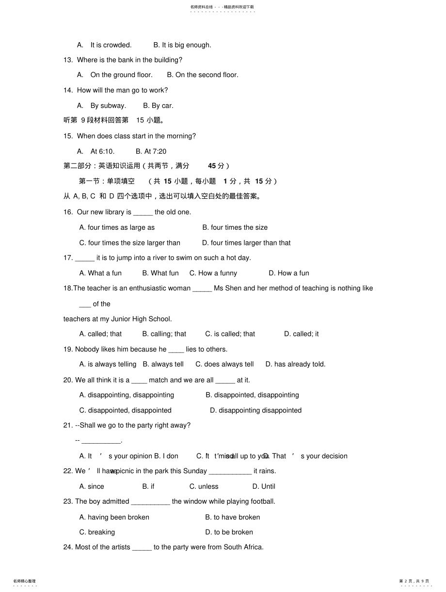 2022年高一英语上册月月考试卷 .pdf_第2页