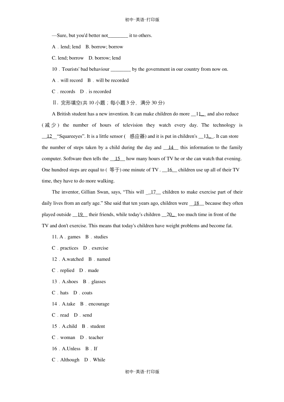 外研版-英语-九上-外研版-Module9-单元测试题.docx_第2页