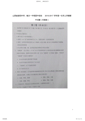 2022年高一化学上学期期中试题 48.pdf