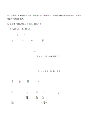 2021年1月广东省普通高中学业水平考试数学试题.docx