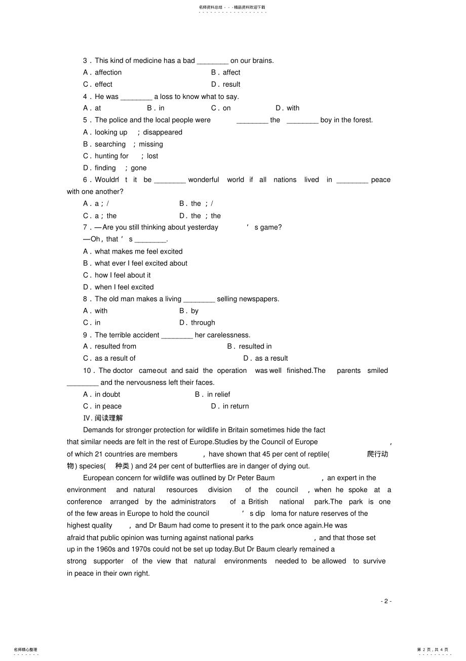 2022年高中英语UnitWildlifeprotectionPeriodⅡReadingComprehension练习新人教版必修 .pdf_第2页