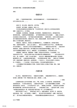 2022年小学六年级作文优秀范文复习过程 .pdf