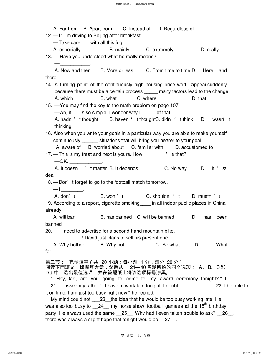 2022年高三英语复习：拓展精练 2.pdf_第2页