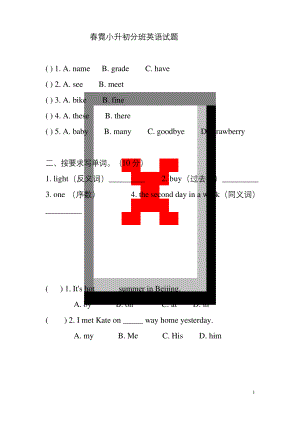 小学六年级升初中英语试题.docx