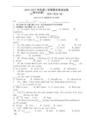 外研版高中英语必修4-期末英语测试题(含答案).docx