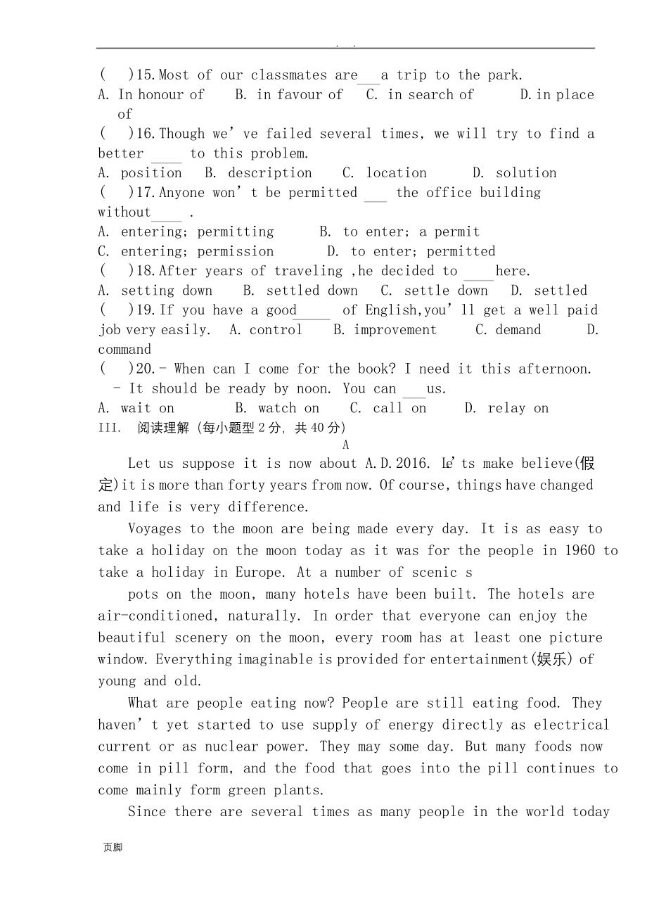 外研版高中英语必修4-期末英语测试题(含答案).docx_第2页