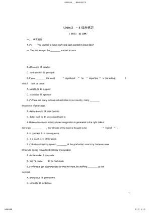 2022年高中英语Units-综合练习牛津译林版选修 2.pdf