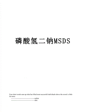 磷酸氢二钠MSDS.doc