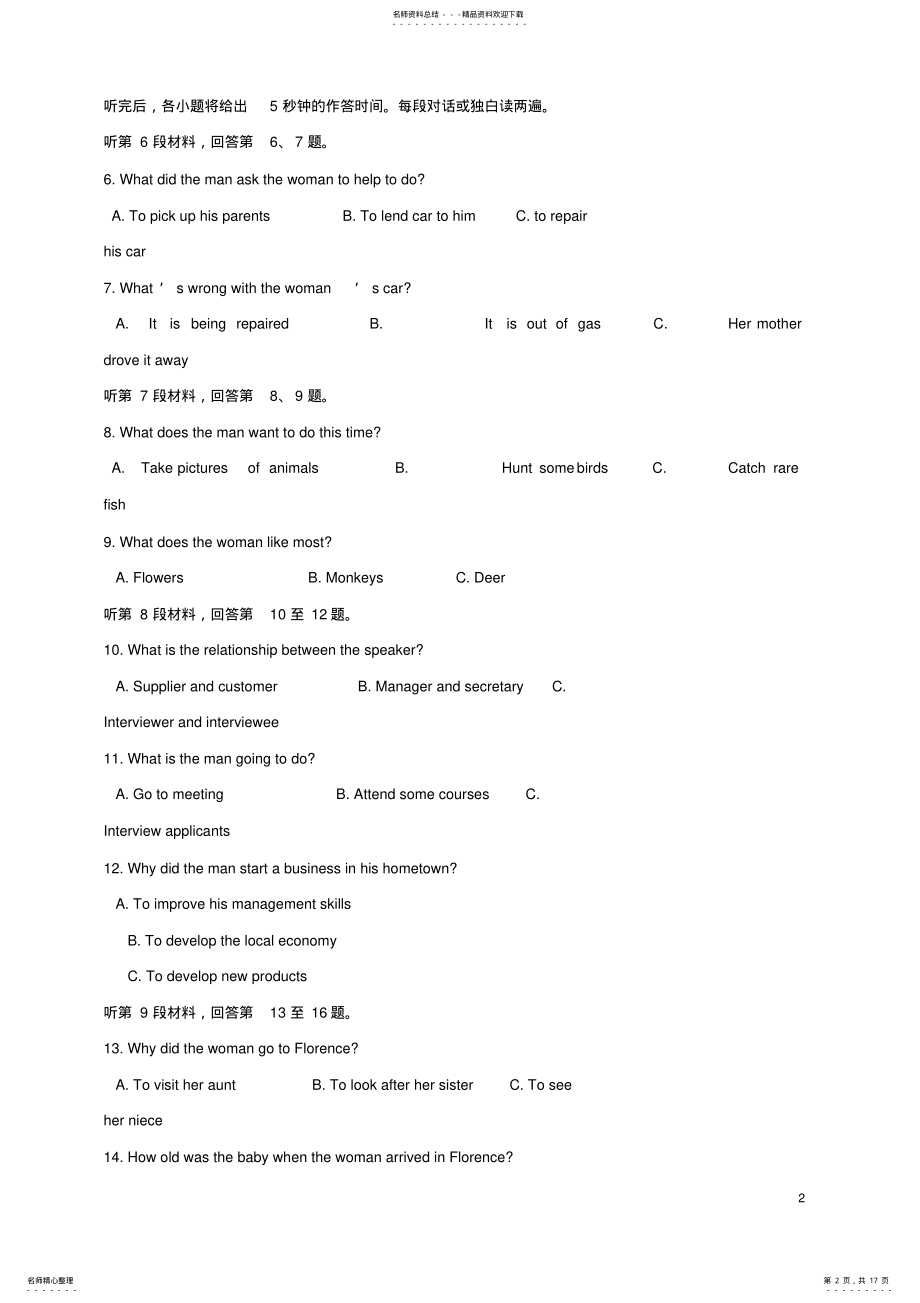 2022年高三英语摸底考试试题 .pdf_第2页