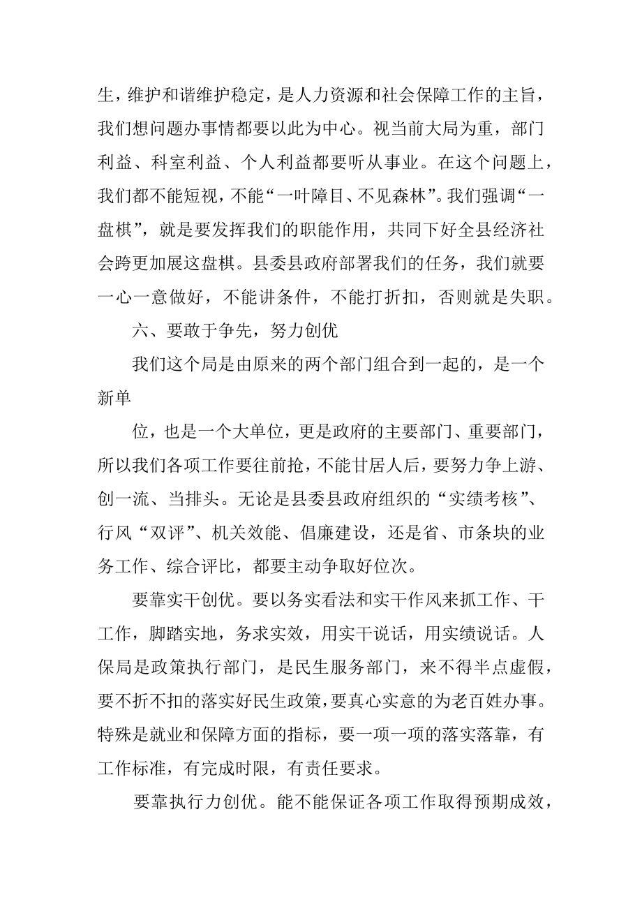 2022年人力资源和社会保障局劳动股工作总结(4).docx_第2页