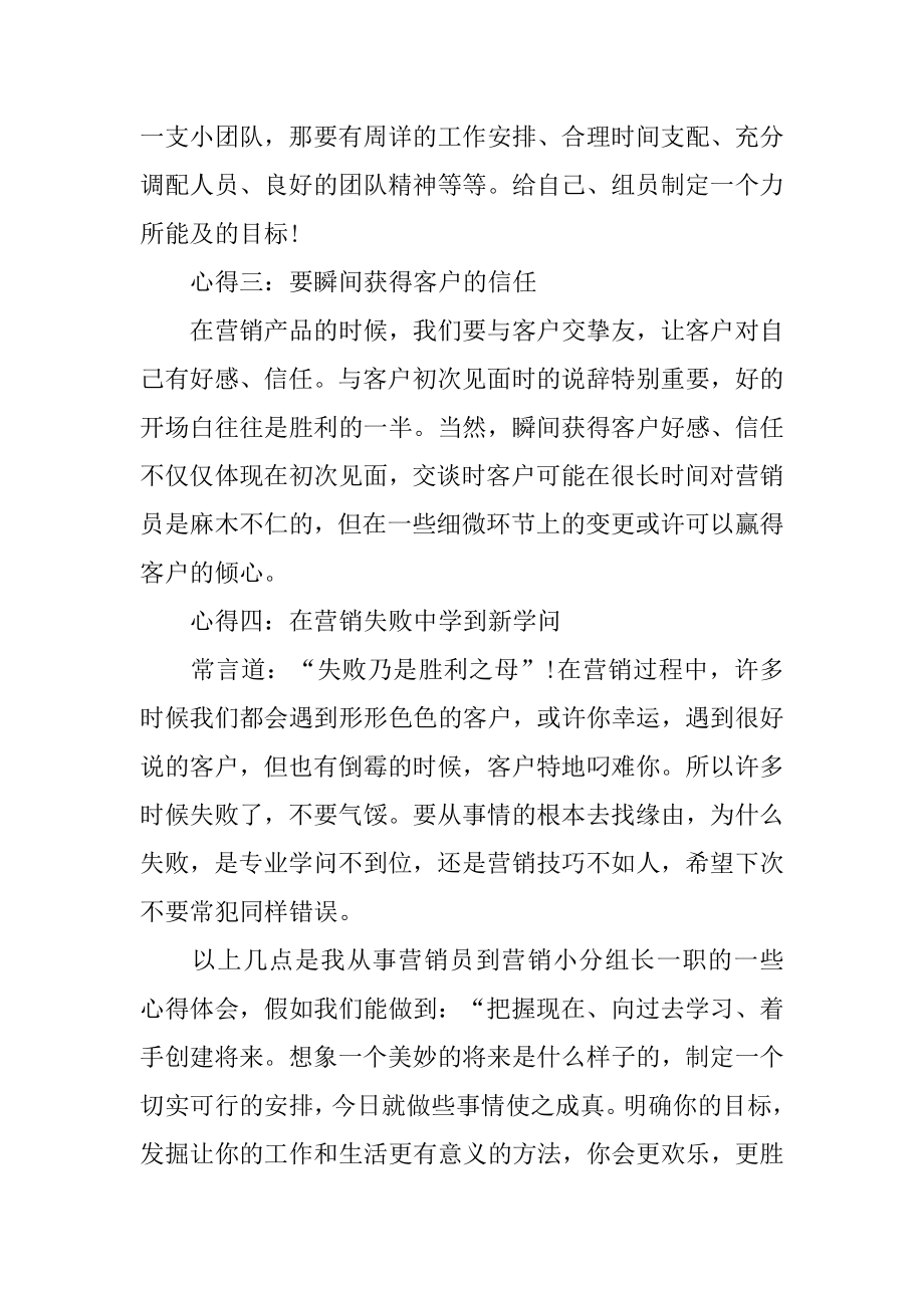 2022年业务员半年总结个人工作报告(6).docx_第2页