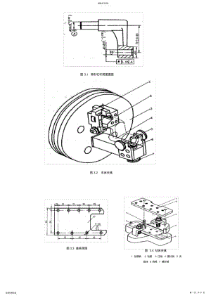 2022年机械工装夹具设计资料 .pdf