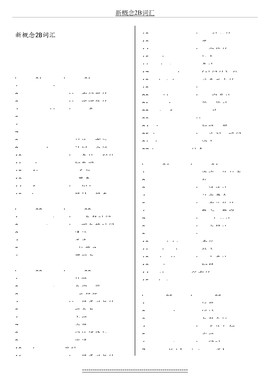 打印版新概念青少版2B词汇英汉对照.doc_第2页
