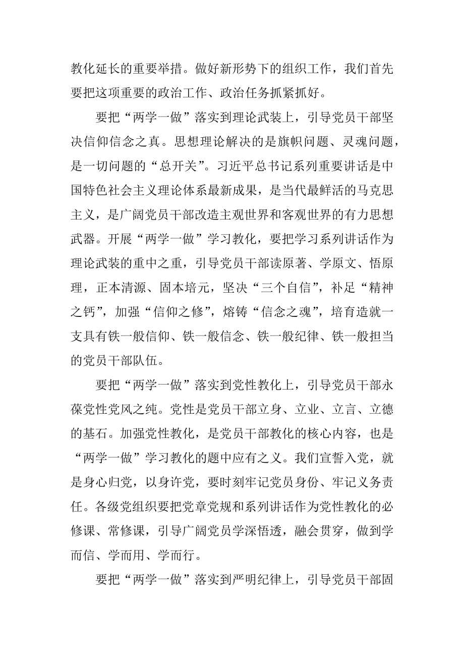 2022年乡镇开展两学一做调研报告.docx_第2页