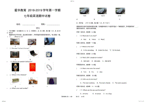 2022年最新人教版七年级英语上册期中试卷 .pdf