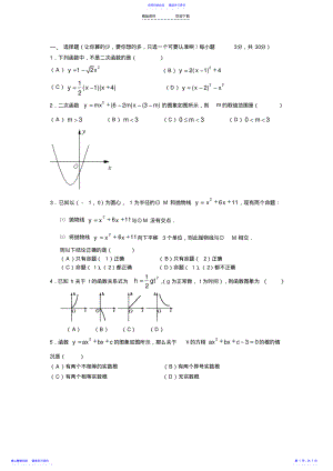 2022年《二次函数与反比例函数》水平测试 .pdf