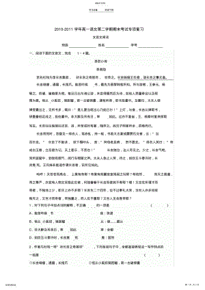 2022年期末考试专题复习之文言文阅读 .pdf