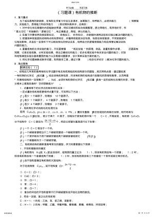 2022年有机物的推断 .pdf