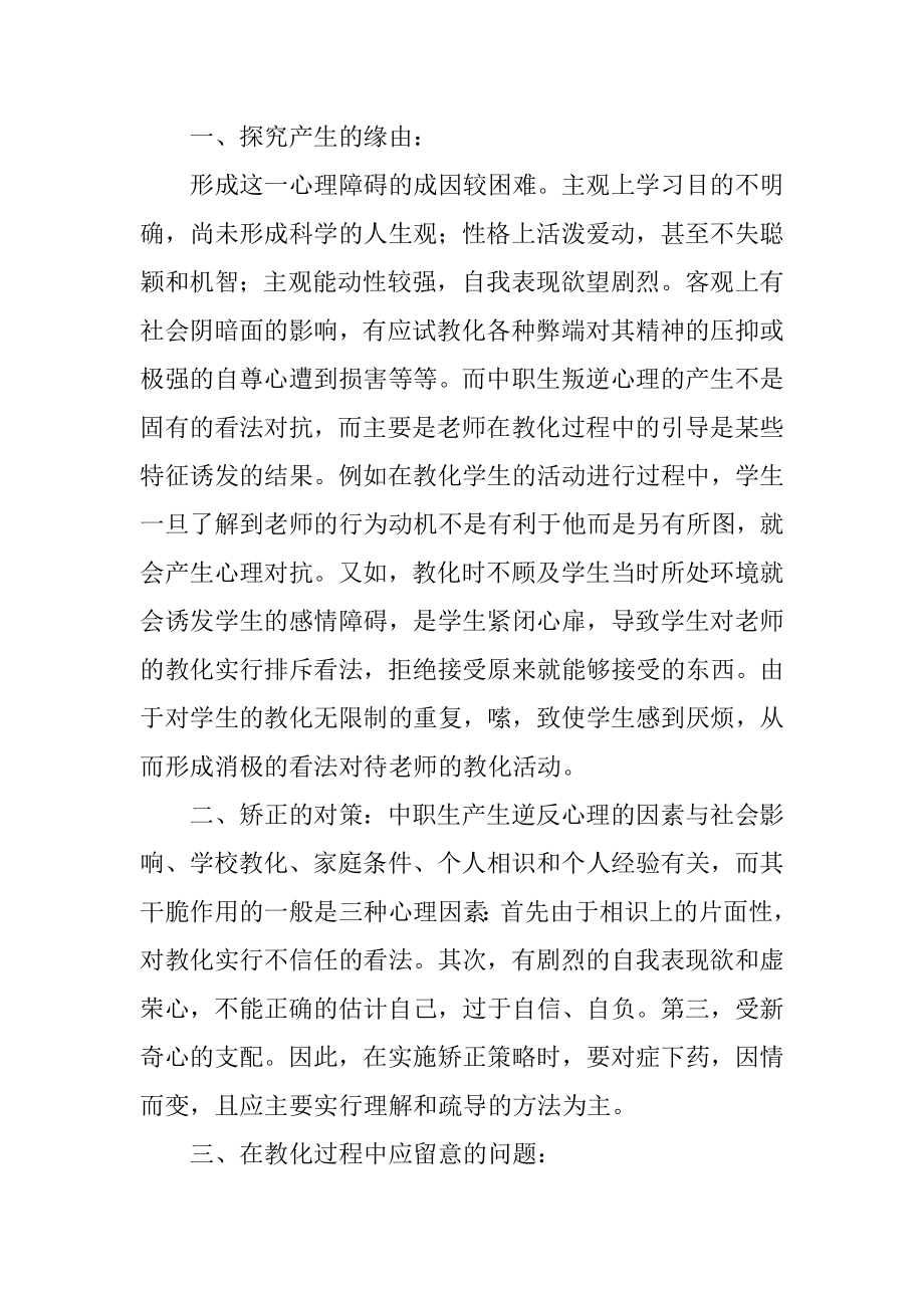 2022年业务员年底工作总结报告.docx_第2页