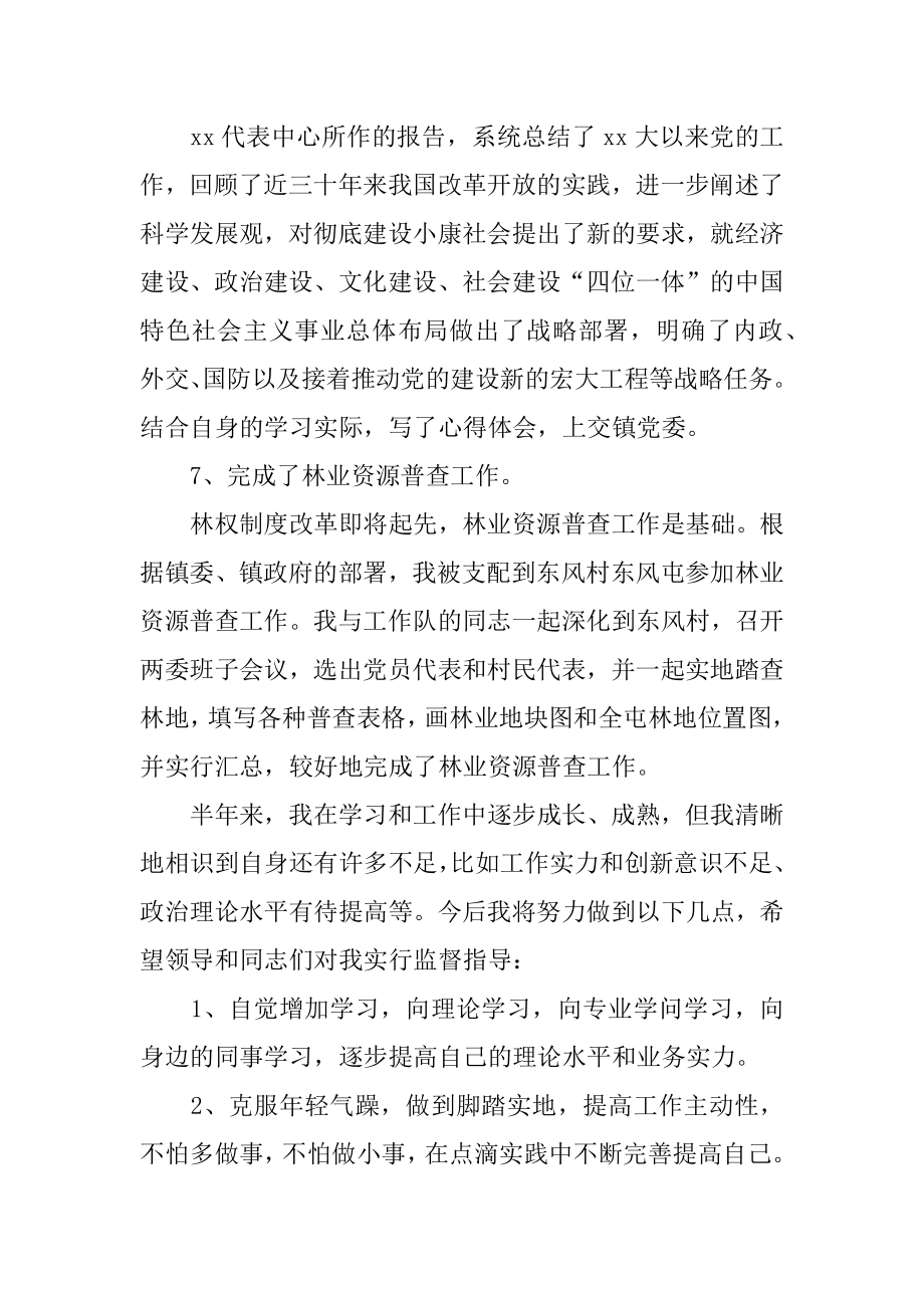 2022年区城管局年终总结(5).docx_第2页